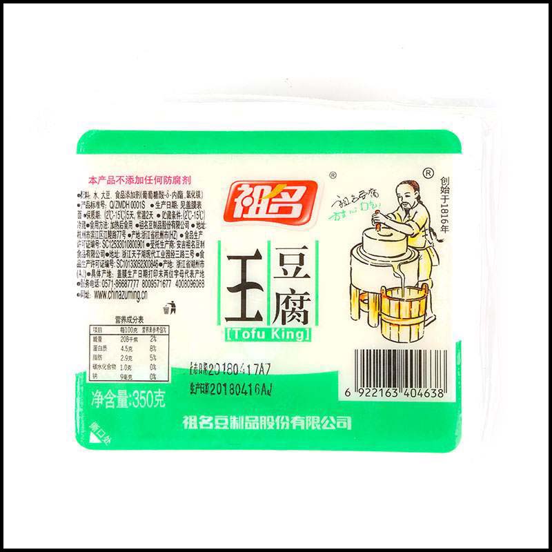 祖名王豆腐